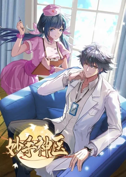 哈啦大发师海报剧照