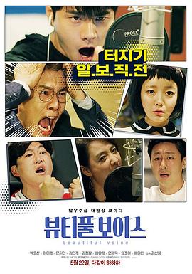 网红房东修空调海报剧照