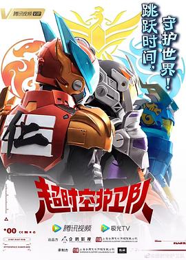 科幻好生意国语海报剧照