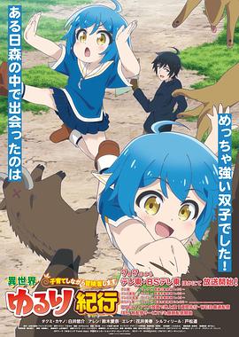 日本望乡海报剧照