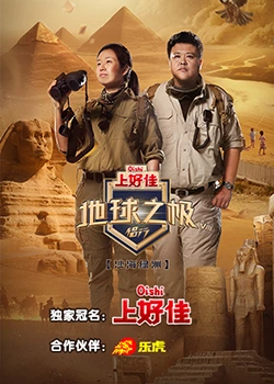 巴黎世家视频海报剧照