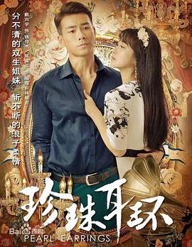 荒野约会海报剧照