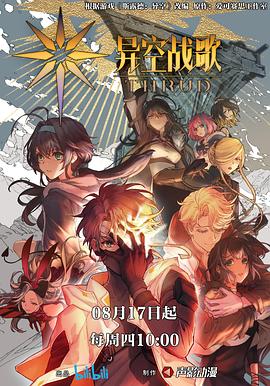 苏联二战间谍海报剧照