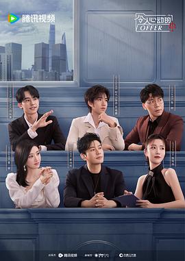 编剧专业海报剧照