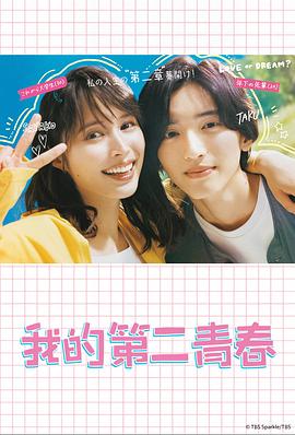 通宵院北京海报剧照