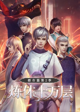 杭州万泰城院海报剧照