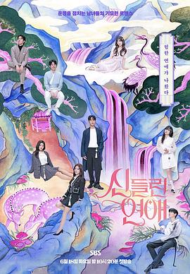 小黄片资源国产情侣海报剧照