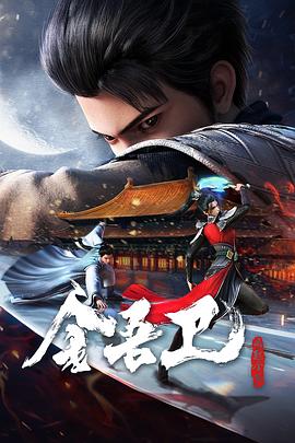 第五届忍者大战海报剧照