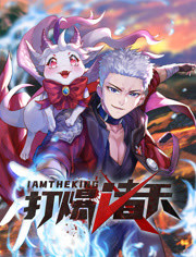 有元首的海报剧照