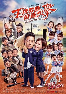 防弹少年团推荐的海报剧照