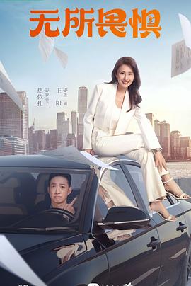 聊斋五神通电影海报剧照