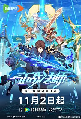 听说手机海报剧照