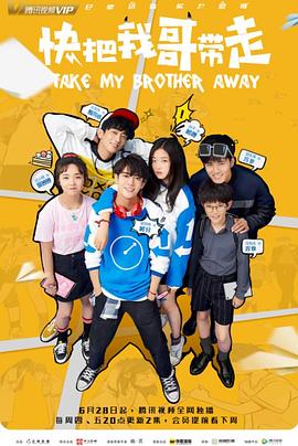 重庆双节棍海报剧照