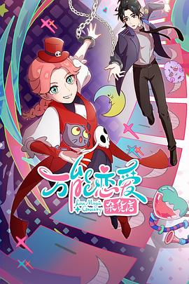 操人妻人人操超碰海报剧照