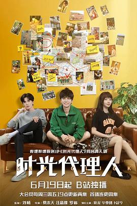 漫酷网免费观看海报剧照