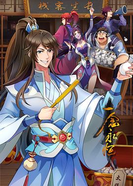 日本日逼黄色视频免费海报剧照