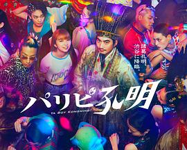 国产性爱海报剧照