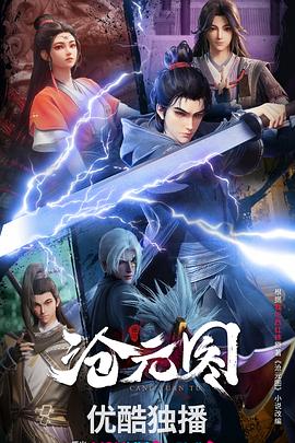 十八层地狱完整版海报剧照