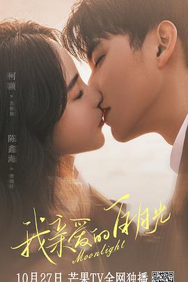 見優等生海报剧照