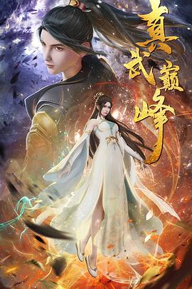 周星驰票房总和海报剧照