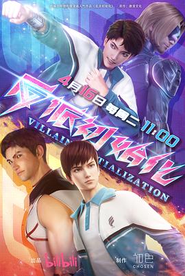 特力迦奥特曼海报剧照