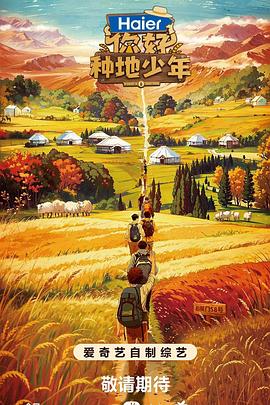 失眠小故事海报剧照