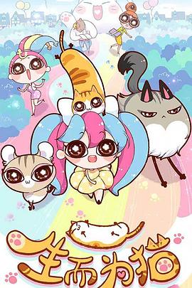 最强男友海报剧照