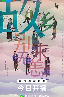 女大男小的欧美海报剧照