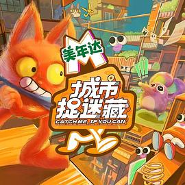 天堂知乎海报剧照