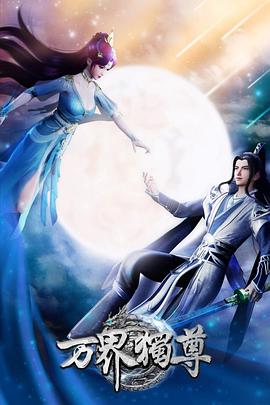 伦理金瓶少女海报剧照