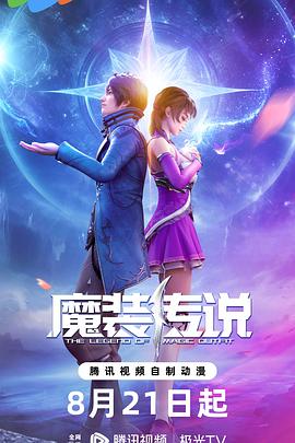 牛碰一下海报剧照