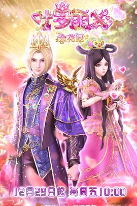 艳女还魂完整版海报剧照