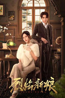 韩国床上接吻海报剧照