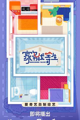 国王的选择海报剧照